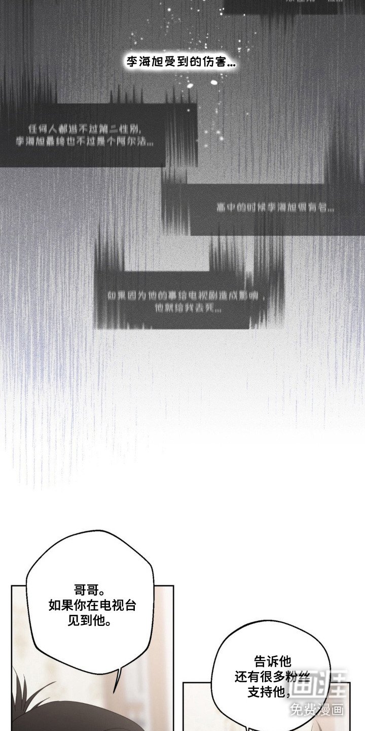 第10章：绯闻