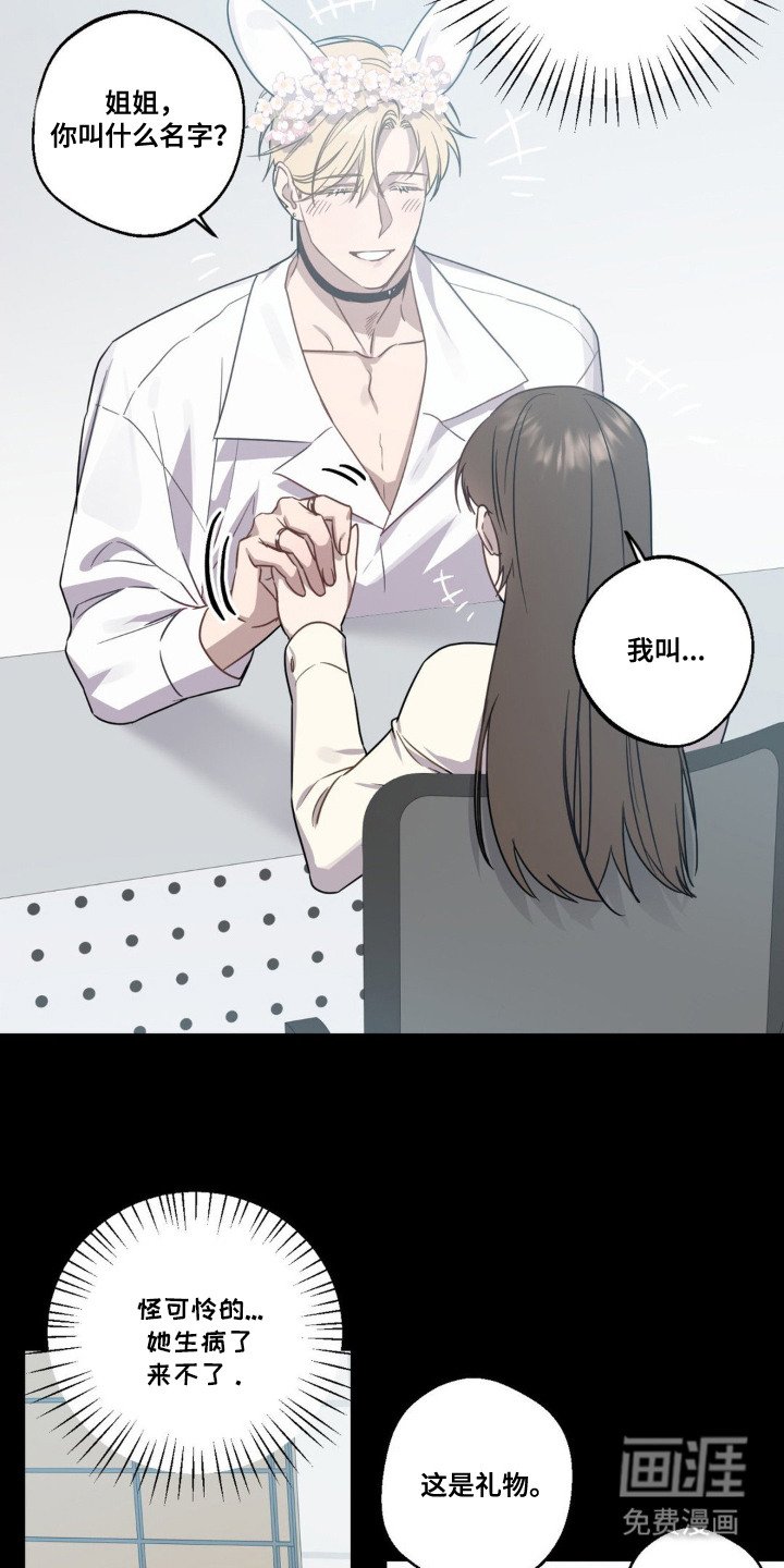 第11章：想要见他