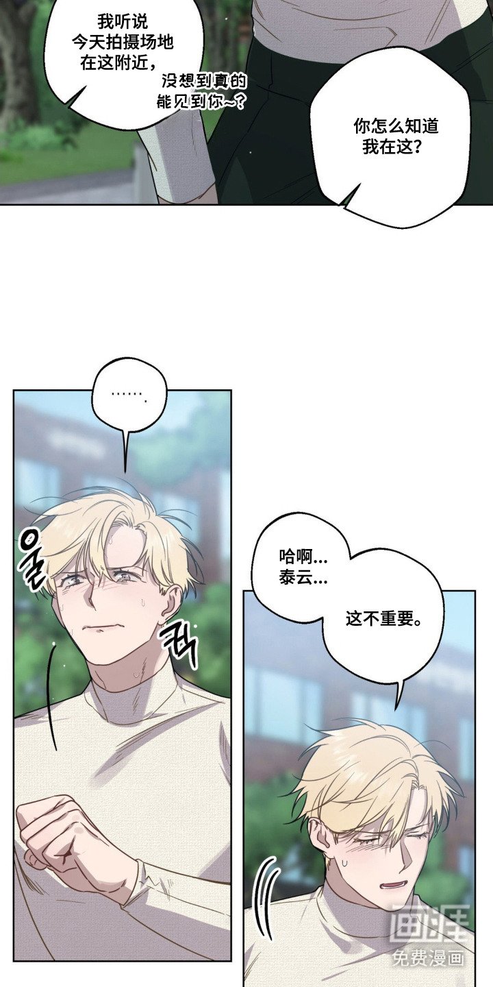 第12章：早就认识