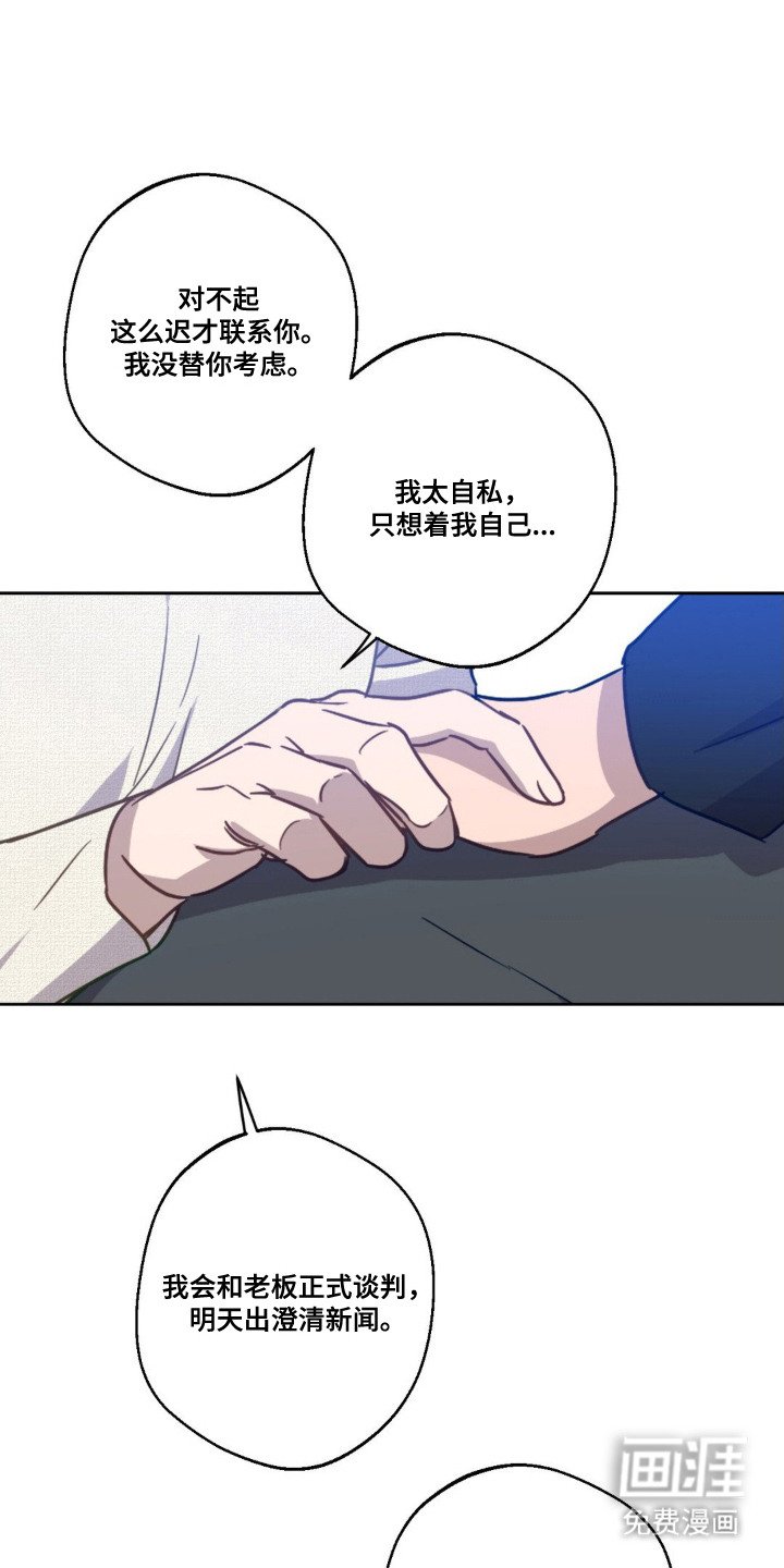 第14章：彼此的心意（完结）
