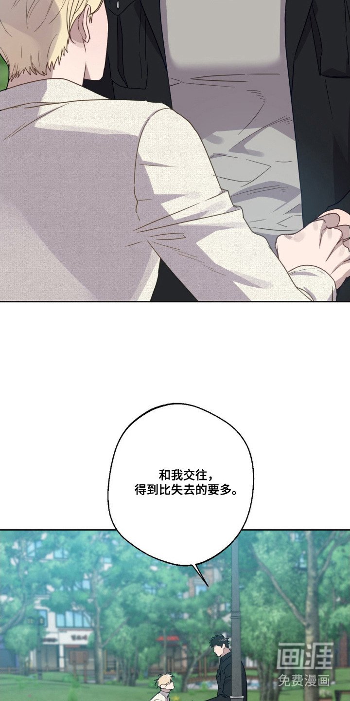 第14章：彼此的心意（完结）