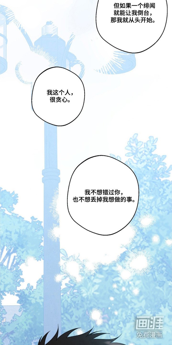 第14章：彼此的心意（完结）