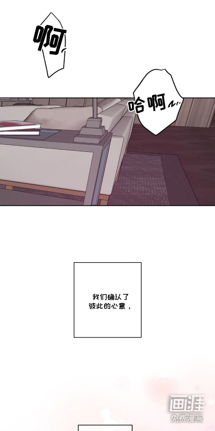 第14章：彼此的心意（完结）