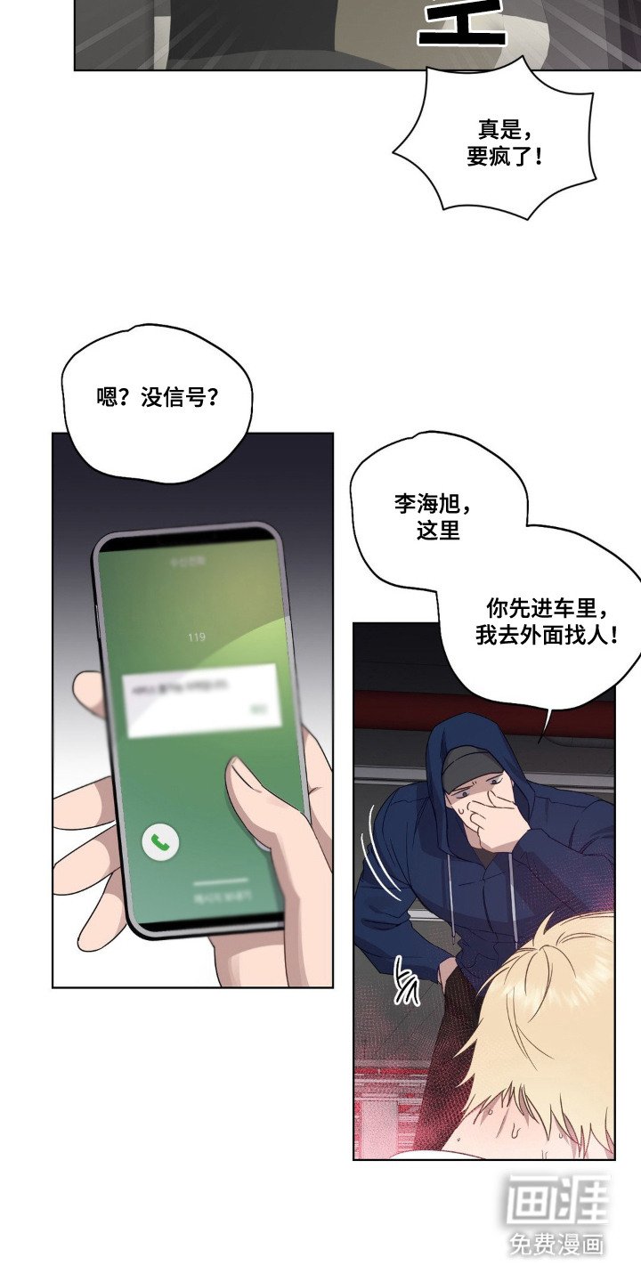 第2章：发热期