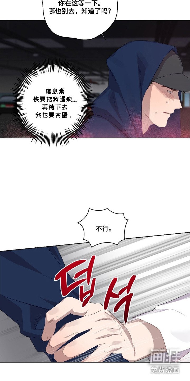 第2章：发热期