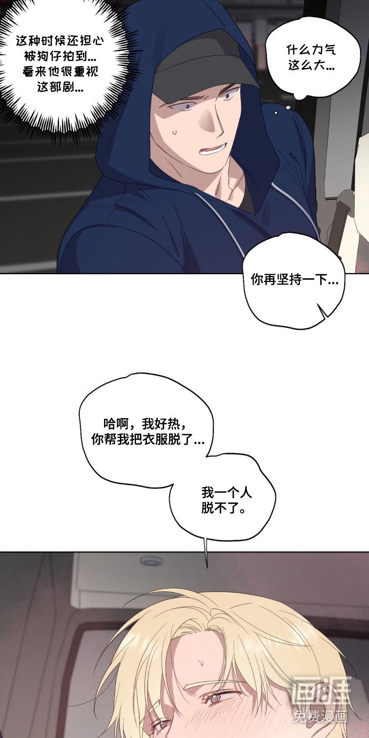 第2章：发热期
