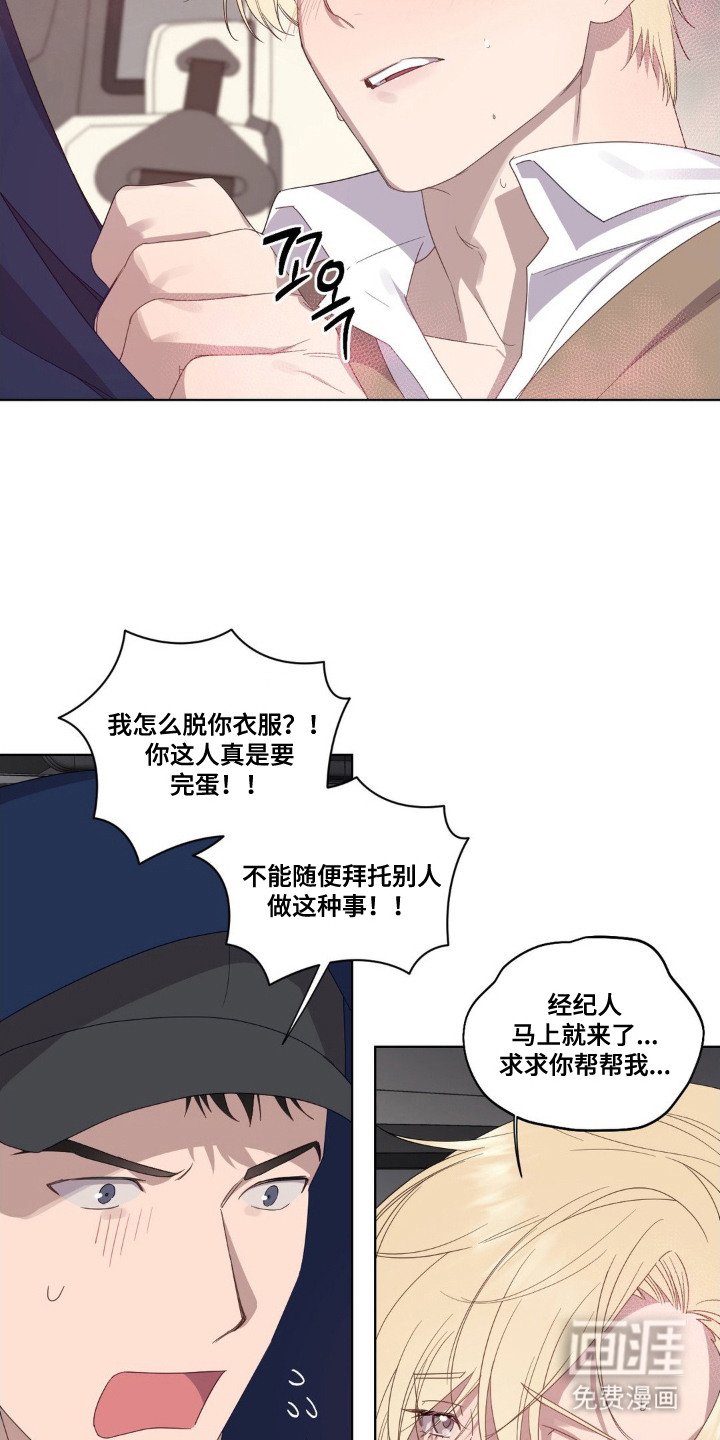 第2章：发热期