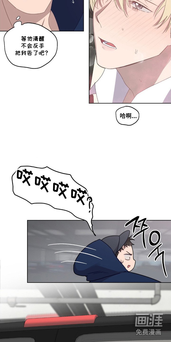 第2章：发热期