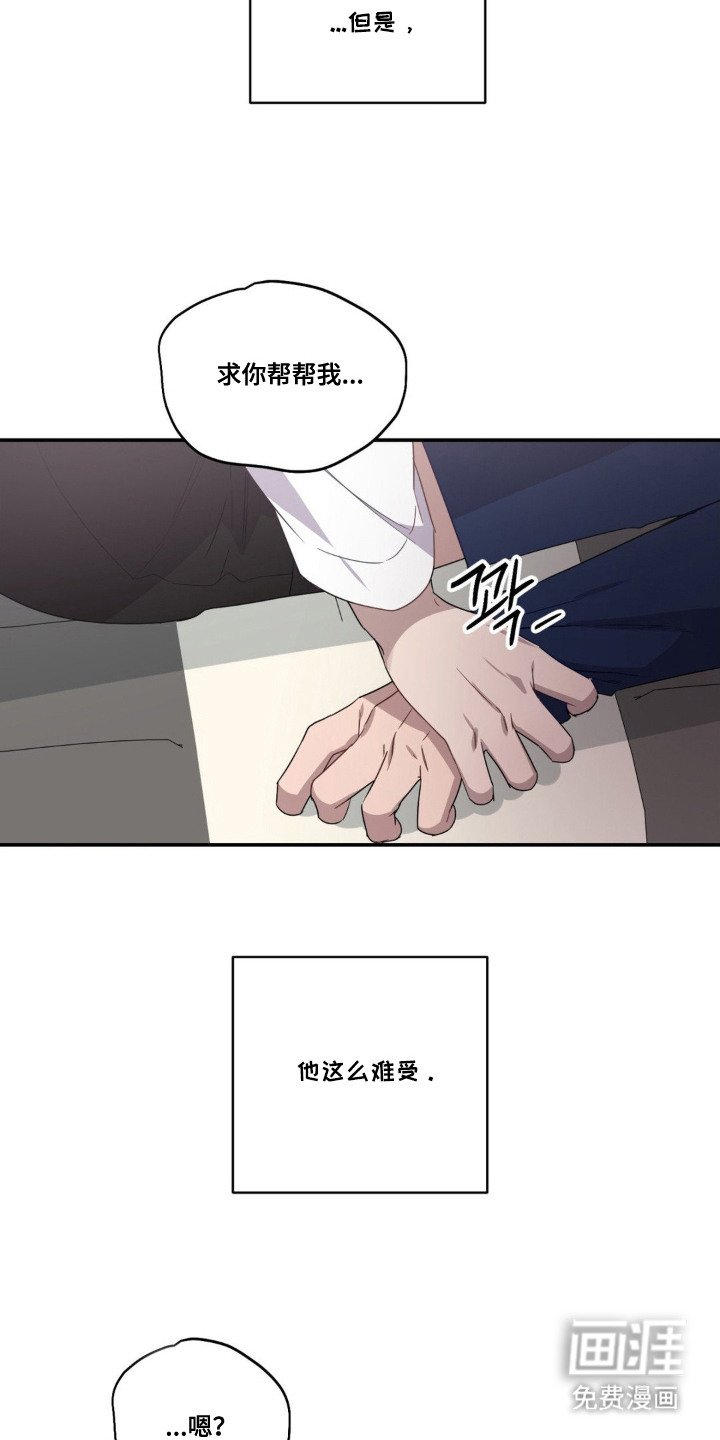 第3章：帮忙解决