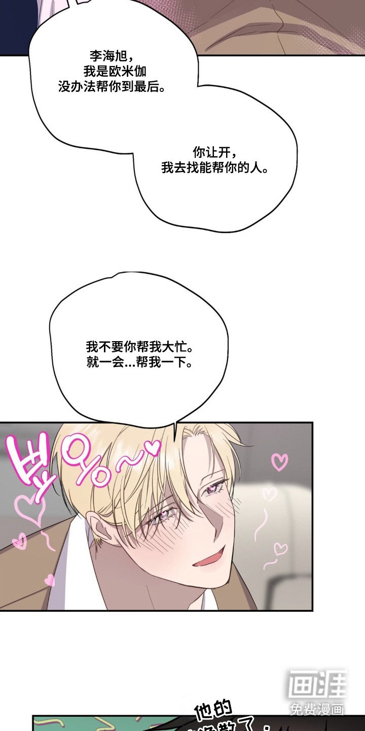 第3章：帮忙解决