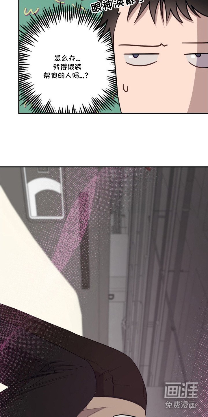 第3章：帮忙解决