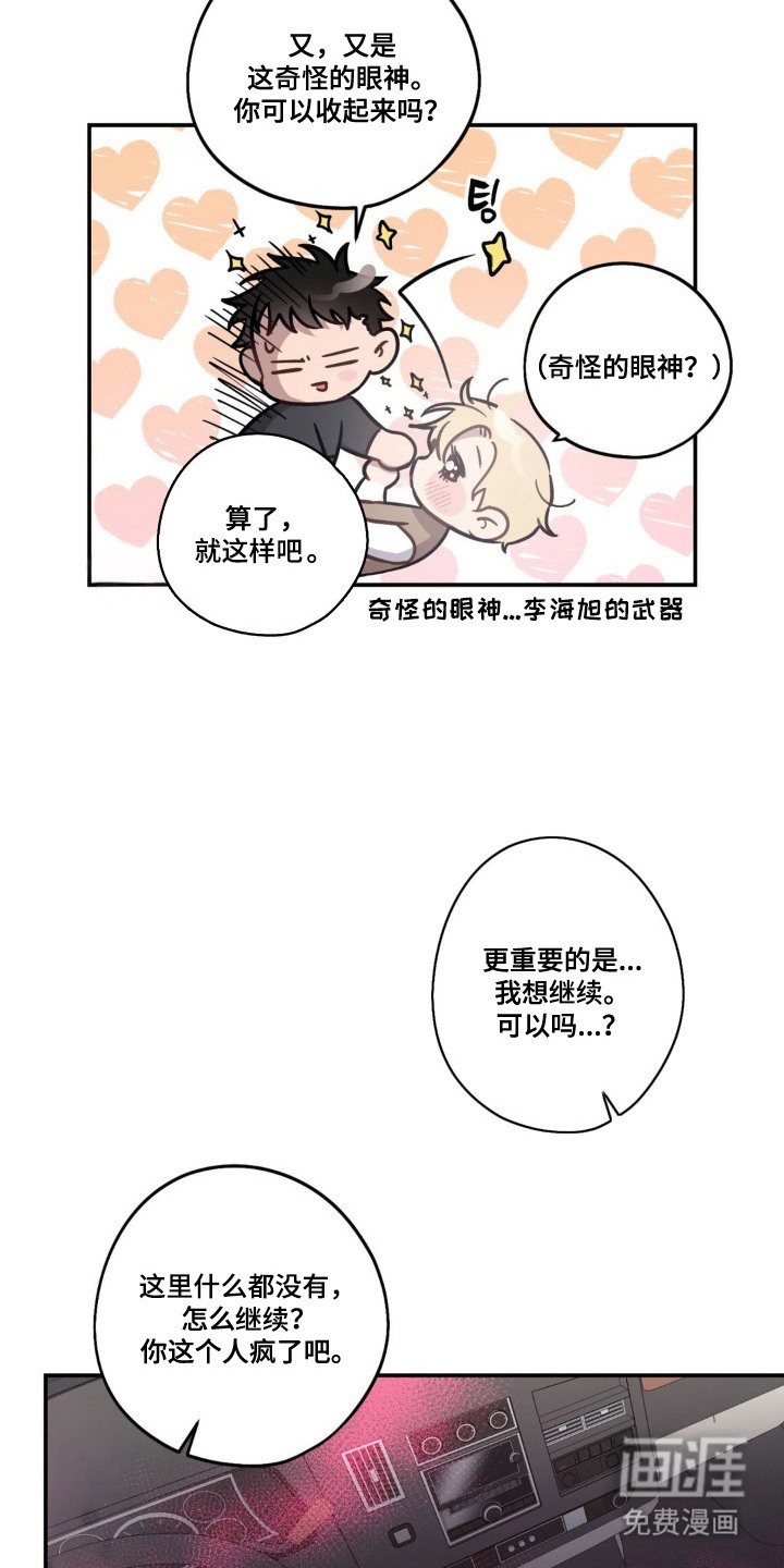 第4章：寻人启事