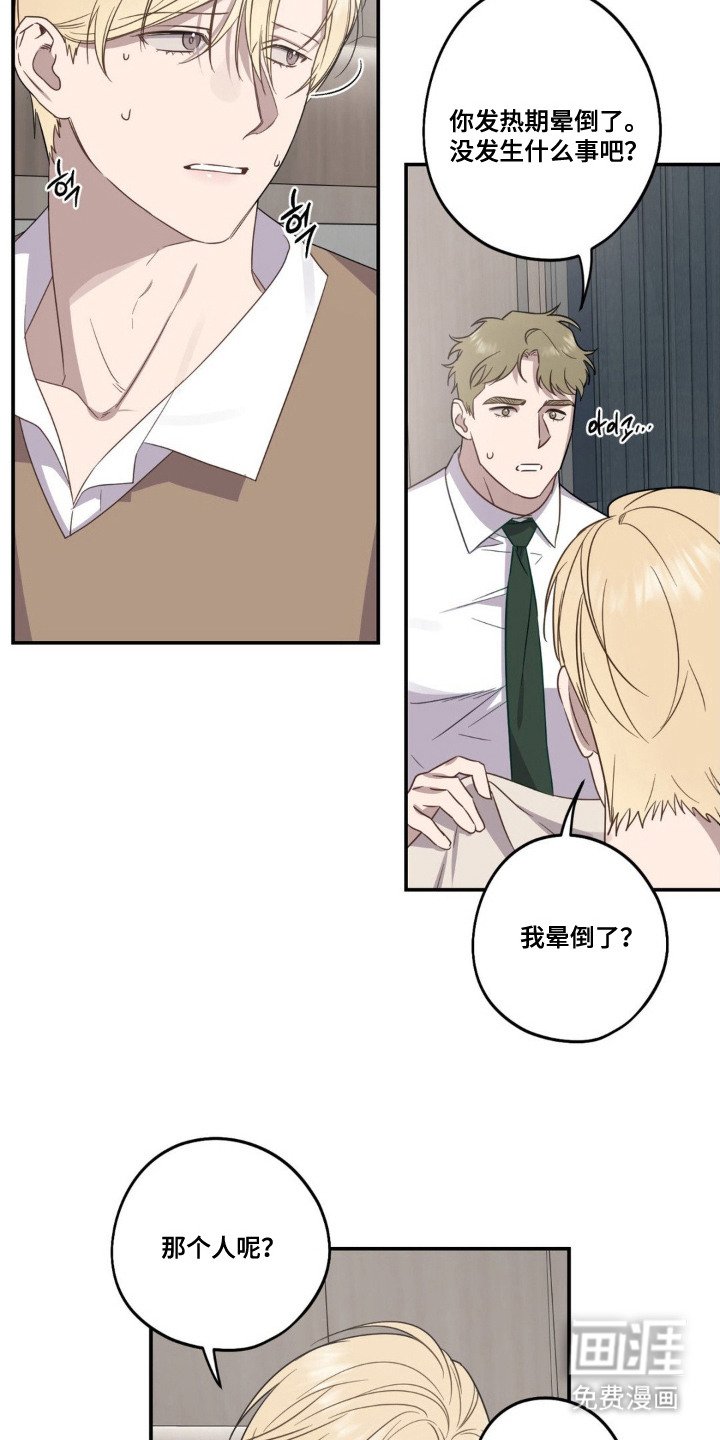 第4章：寻人启事