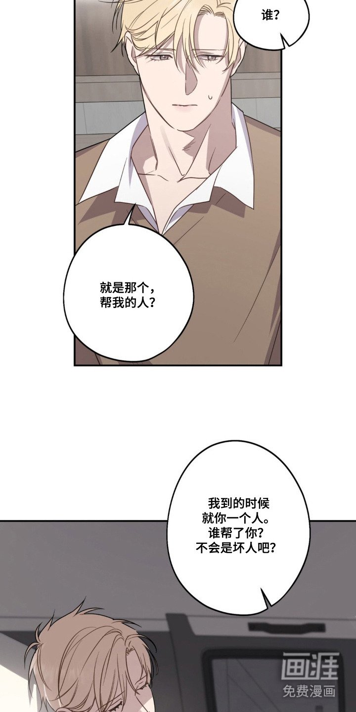 第4章：寻人启事