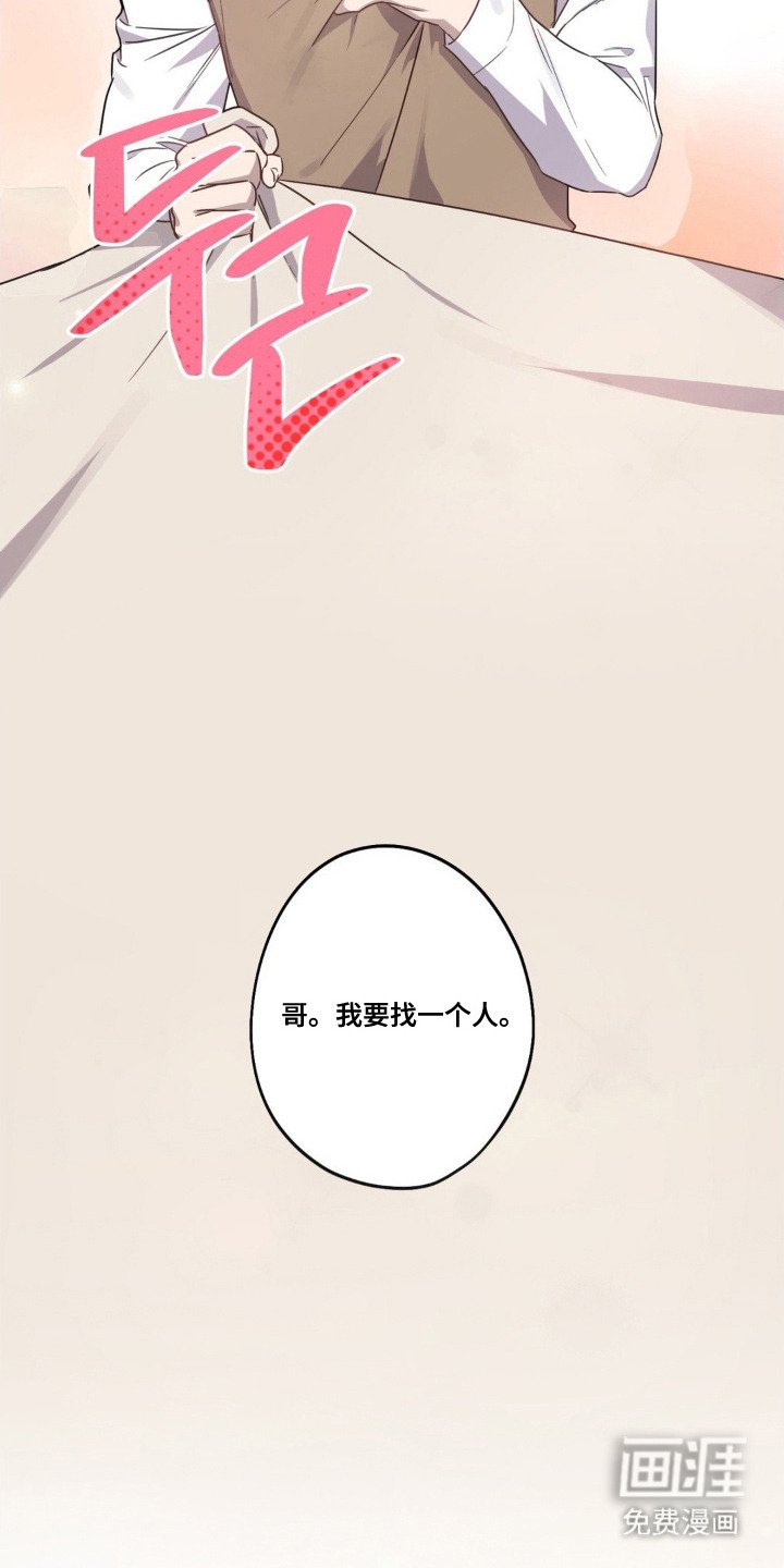 第4章：寻人启事