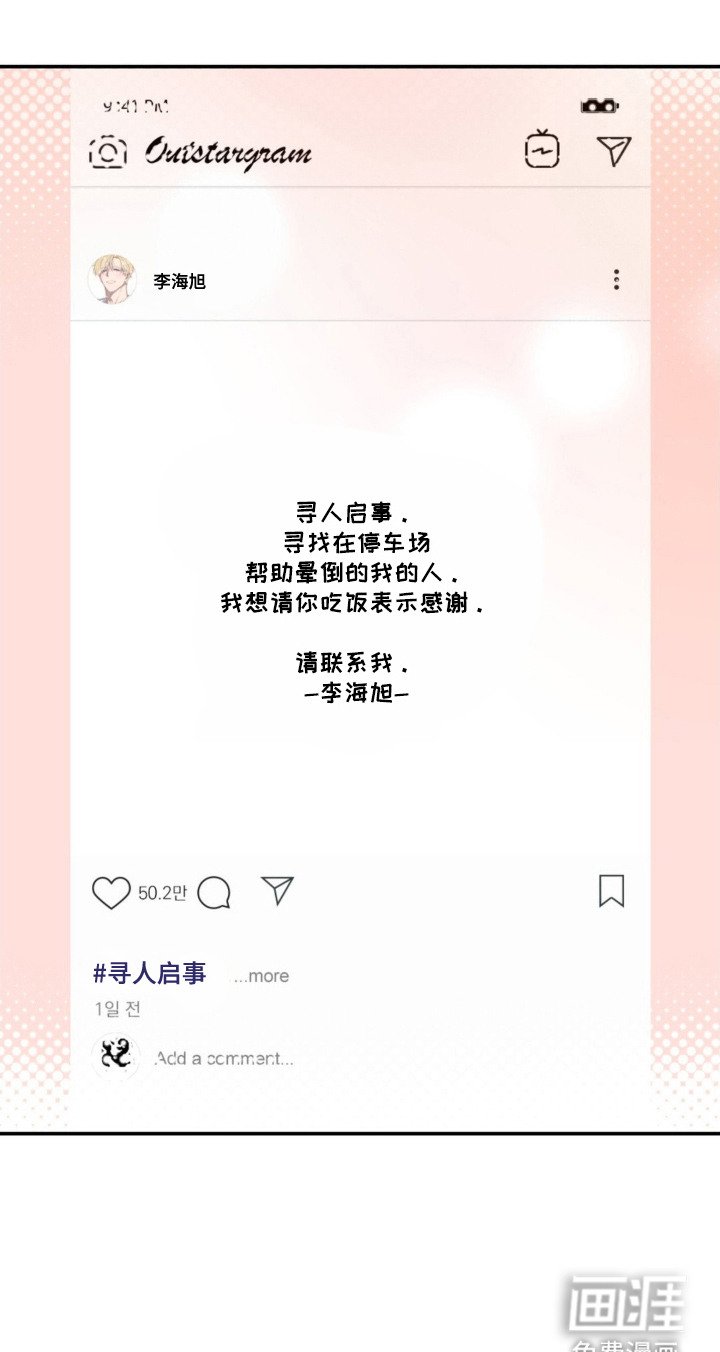 第4章：寻人启事