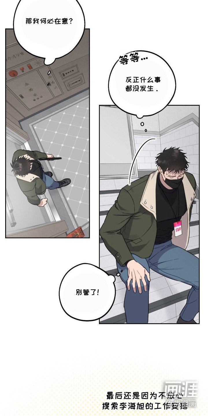 第5章： 忧心忡忡