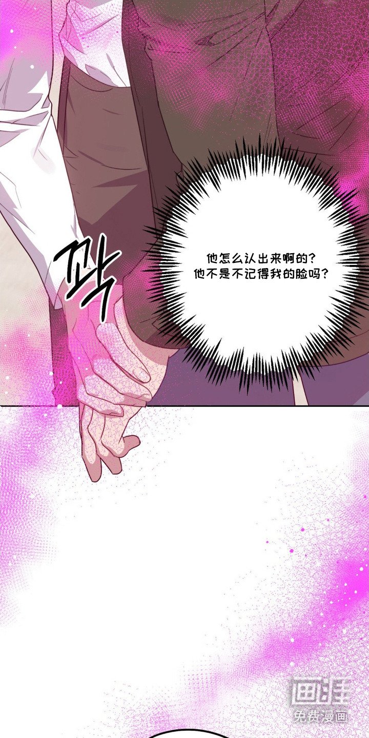 第6章：认出来了