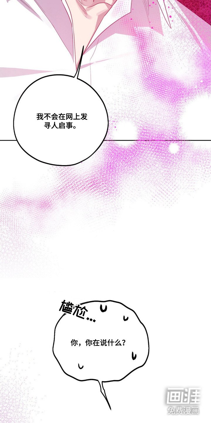 第6章：认出来了