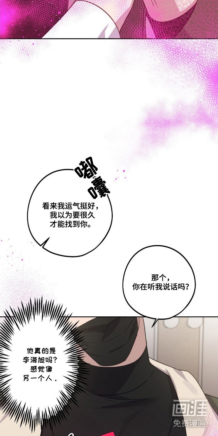 第6章：认出来了