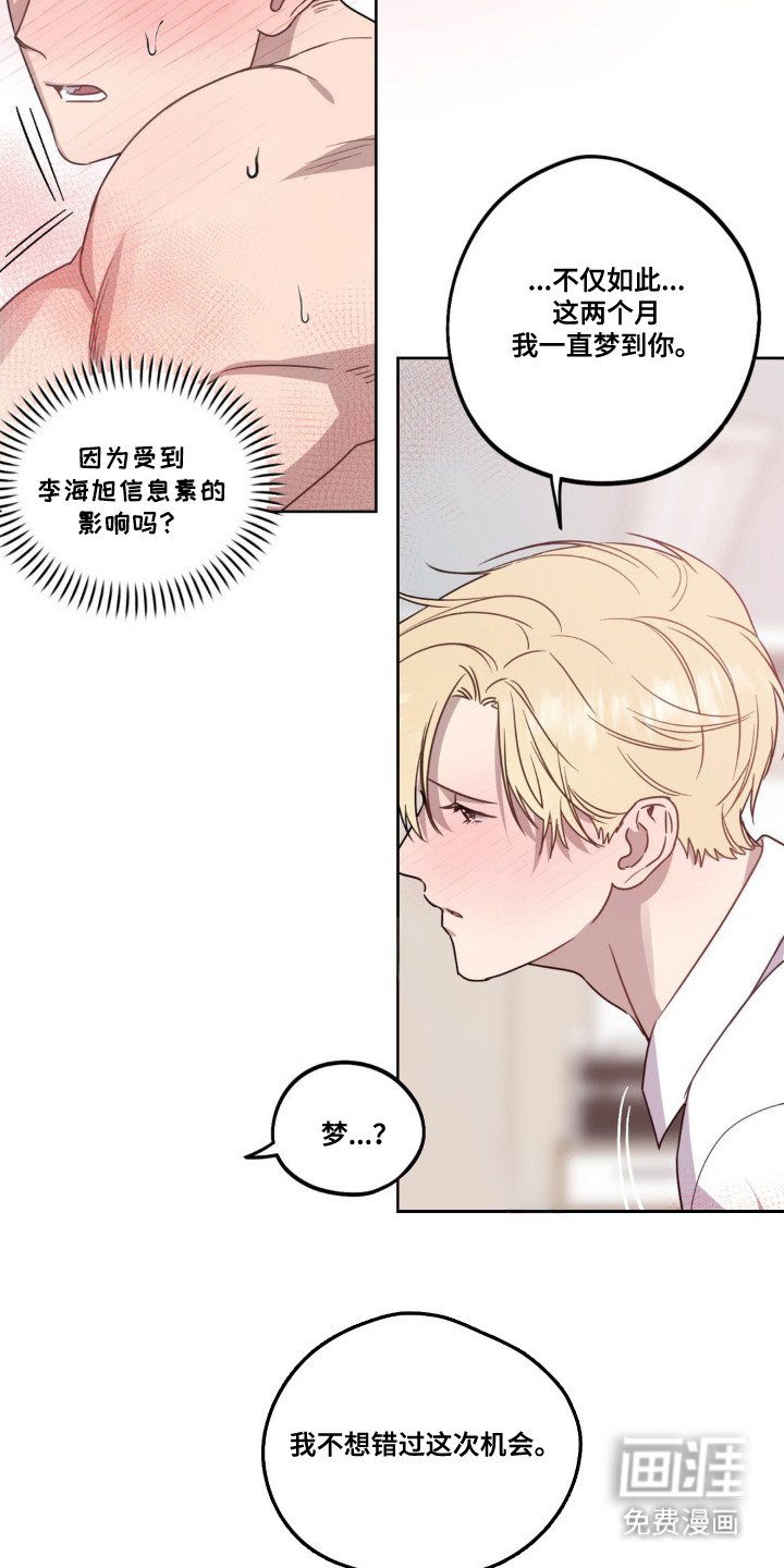 第8章：即视感