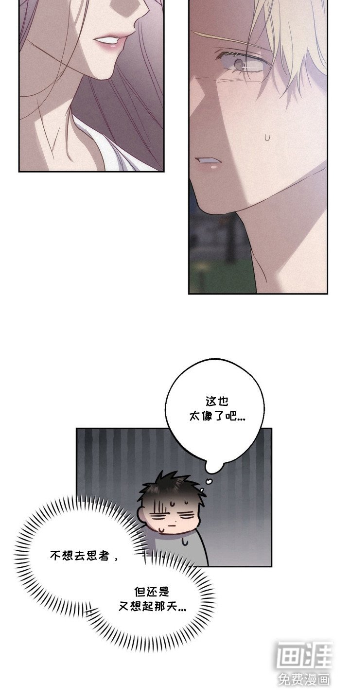 第9章：心软