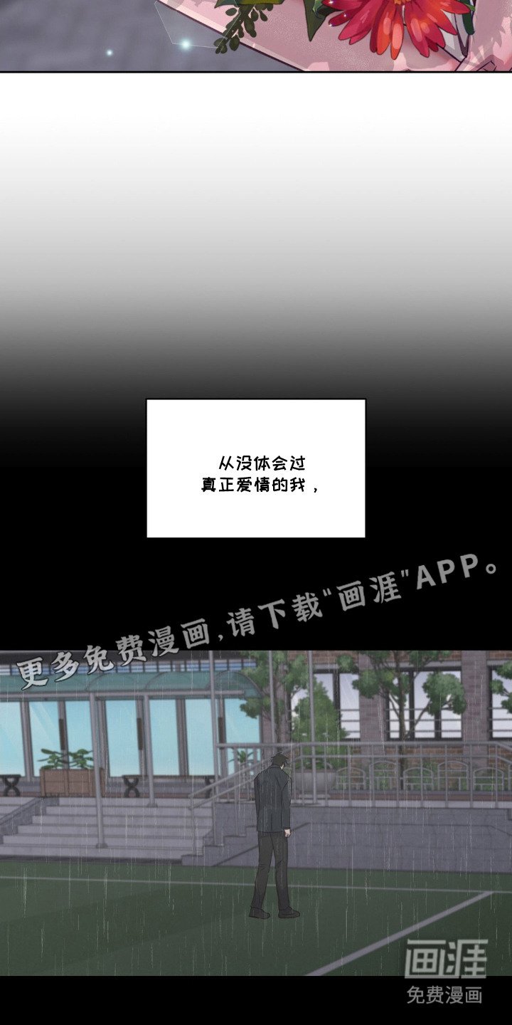 第9章：心软