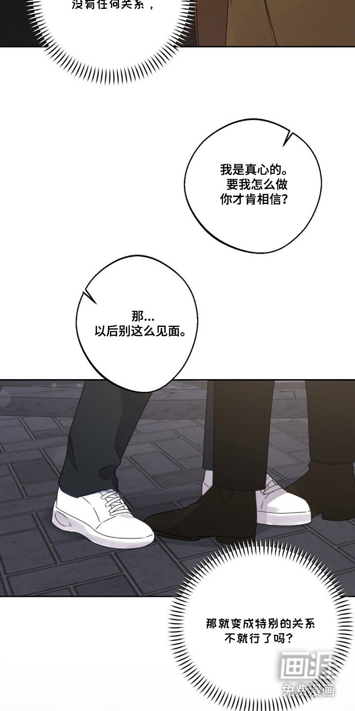第9章：心软