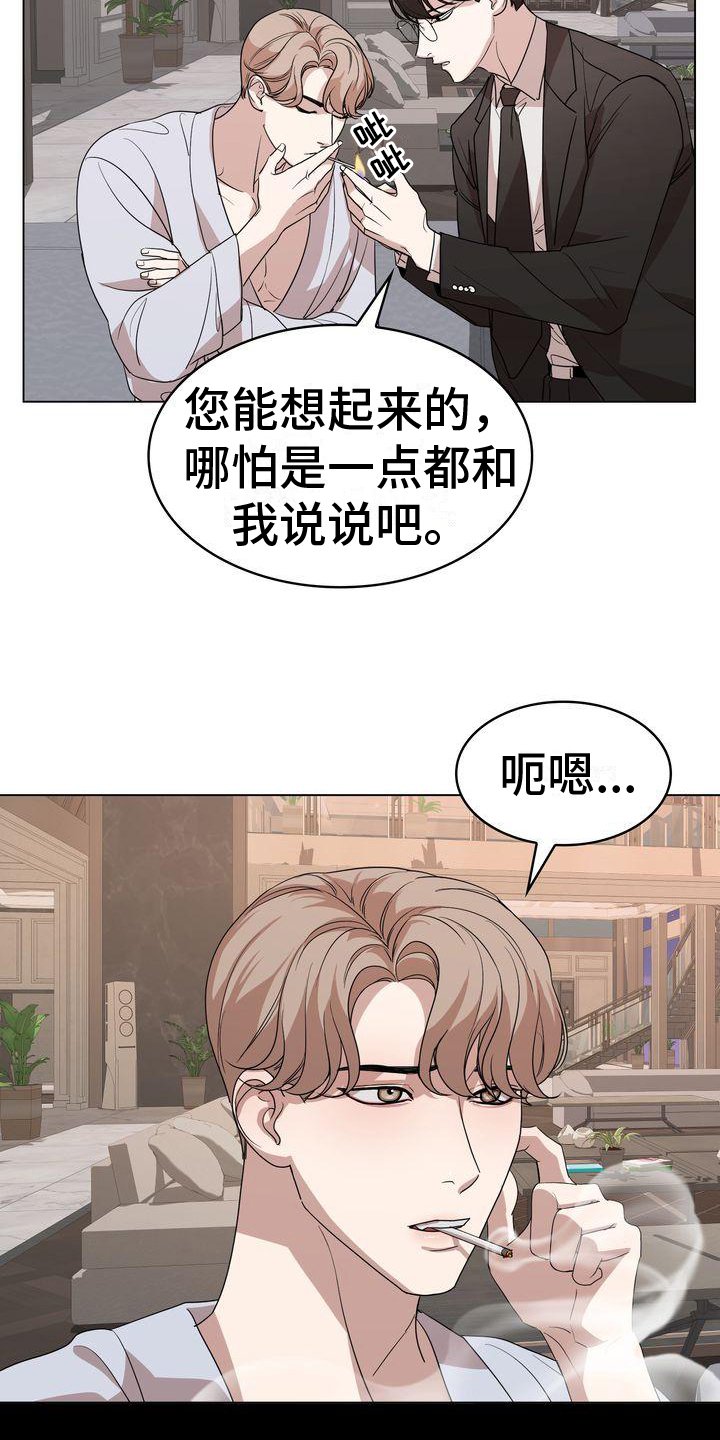 第1章：不是梦