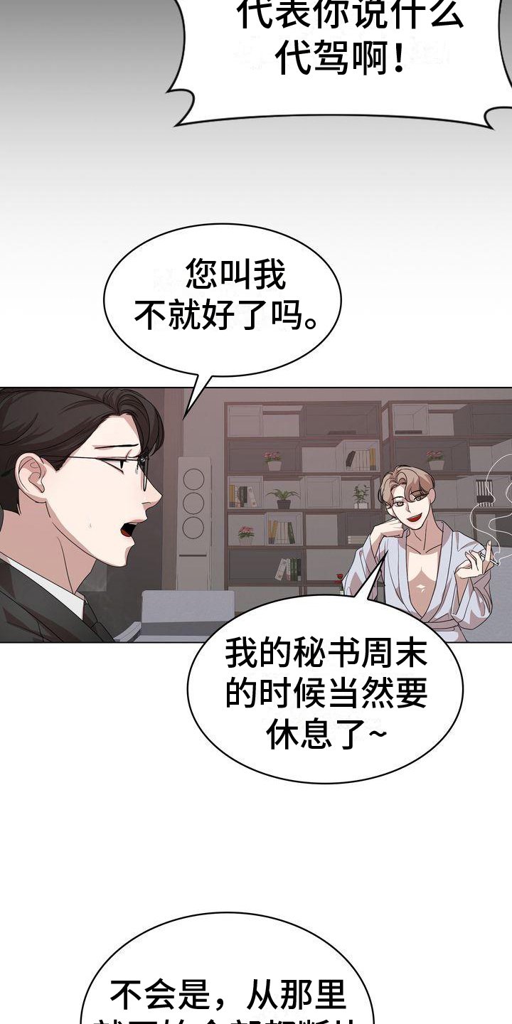 第1章：不是梦