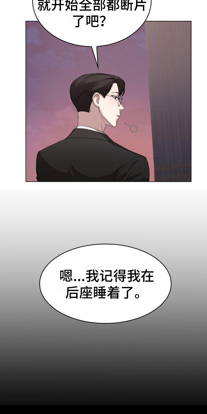 第1章：不是梦