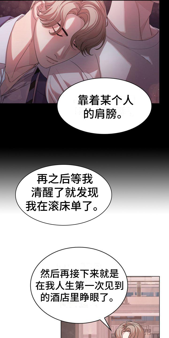 第1章：不是梦