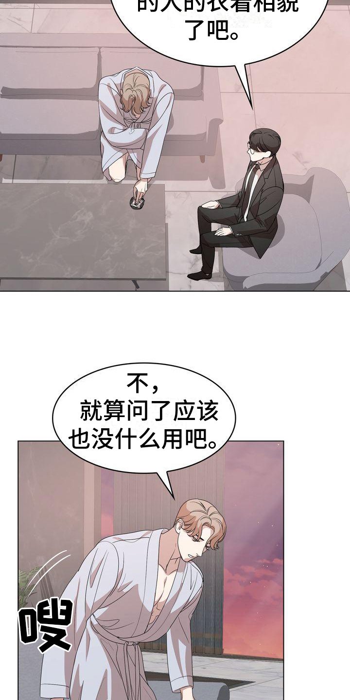 第1章：不是梦