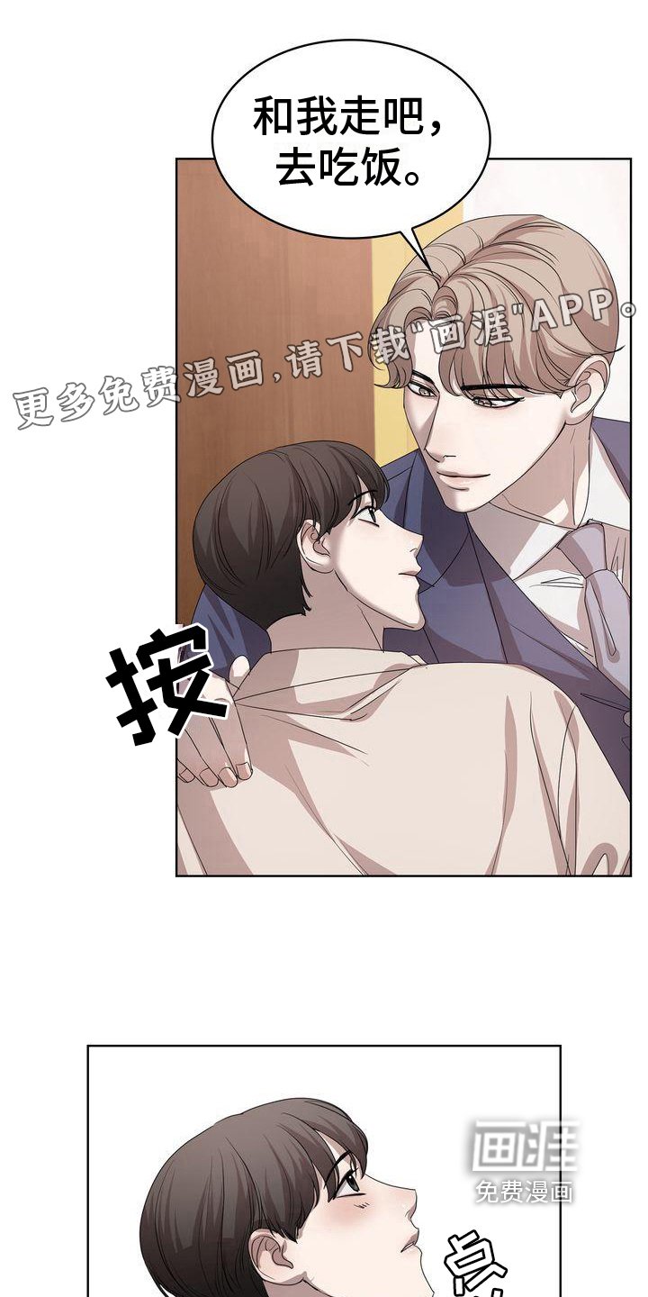 第12章：吃饭