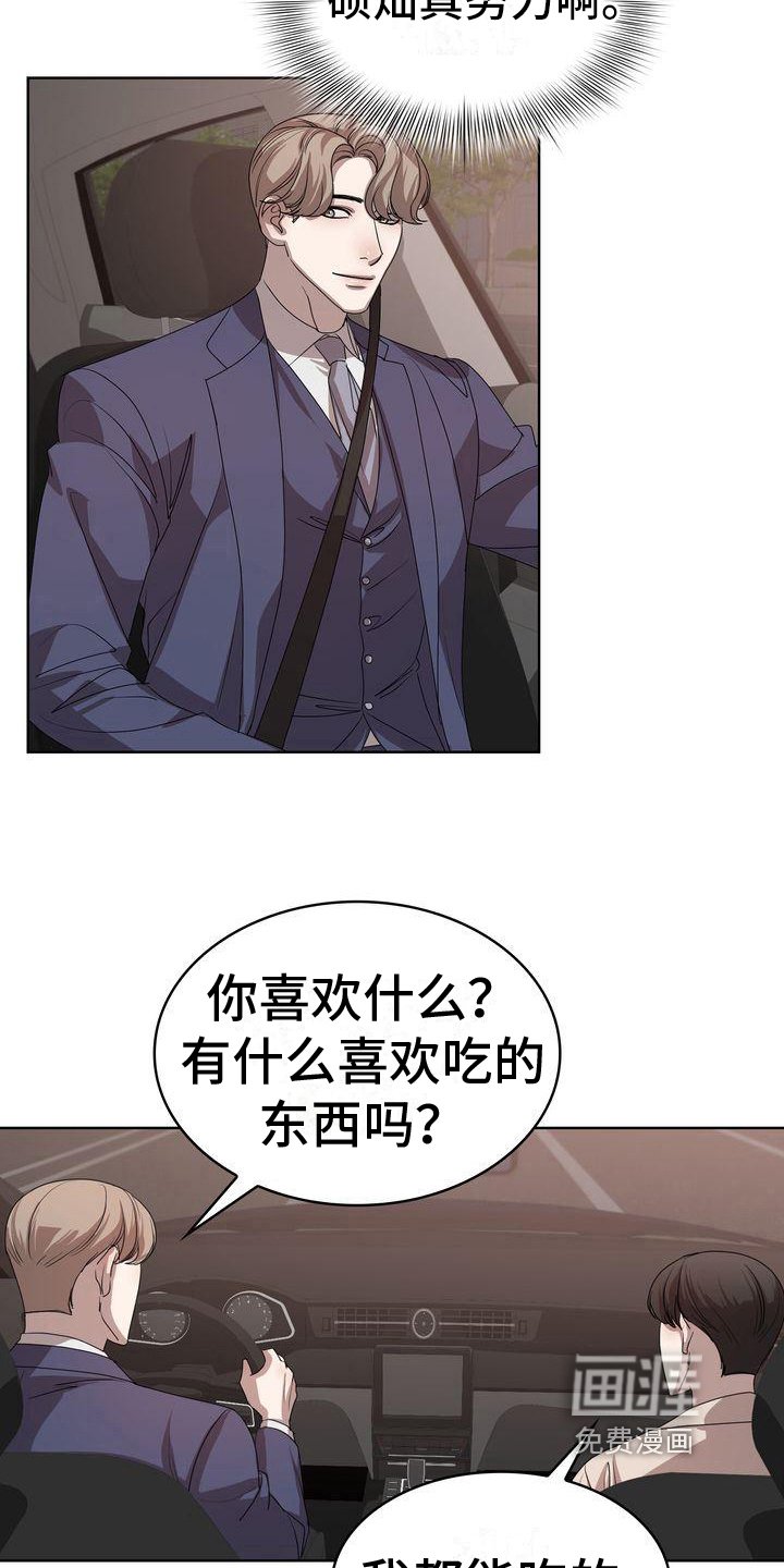 第12章：吃饭