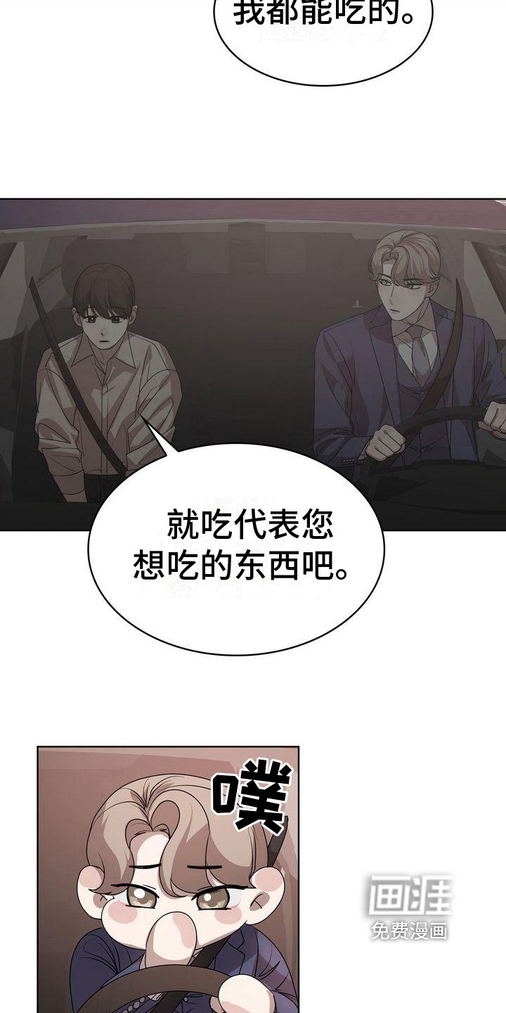 第12章：吃饭