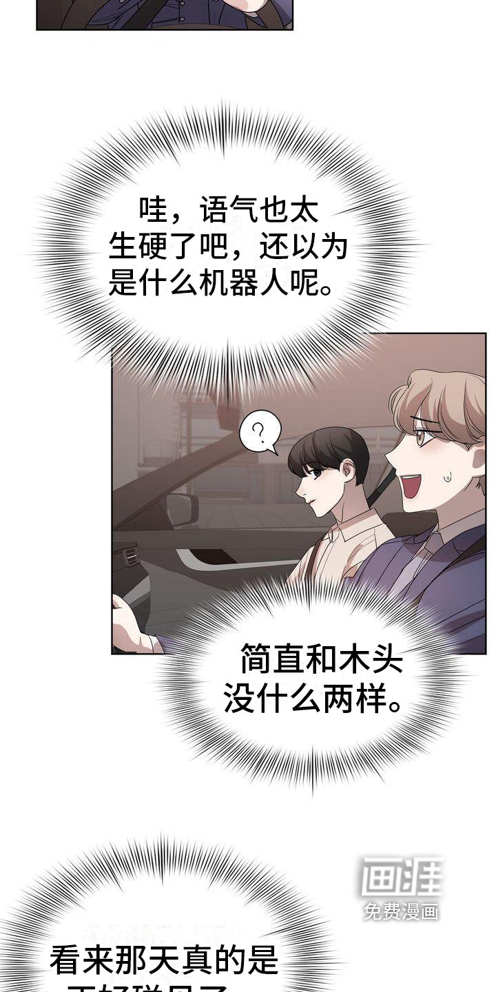 第12章：吃饭
