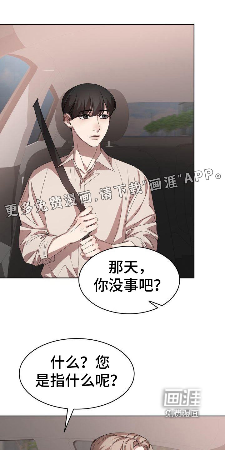 第13章：疑惑