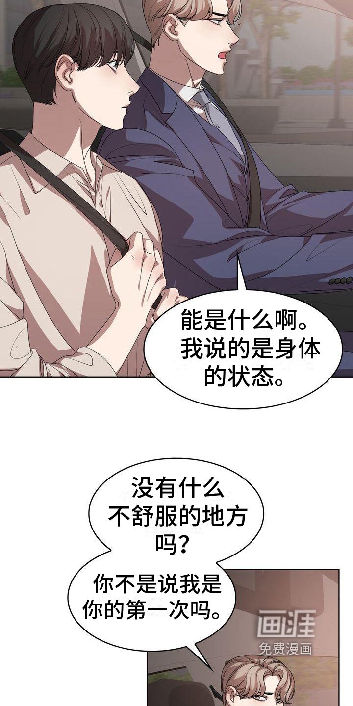 第13章：疑惑