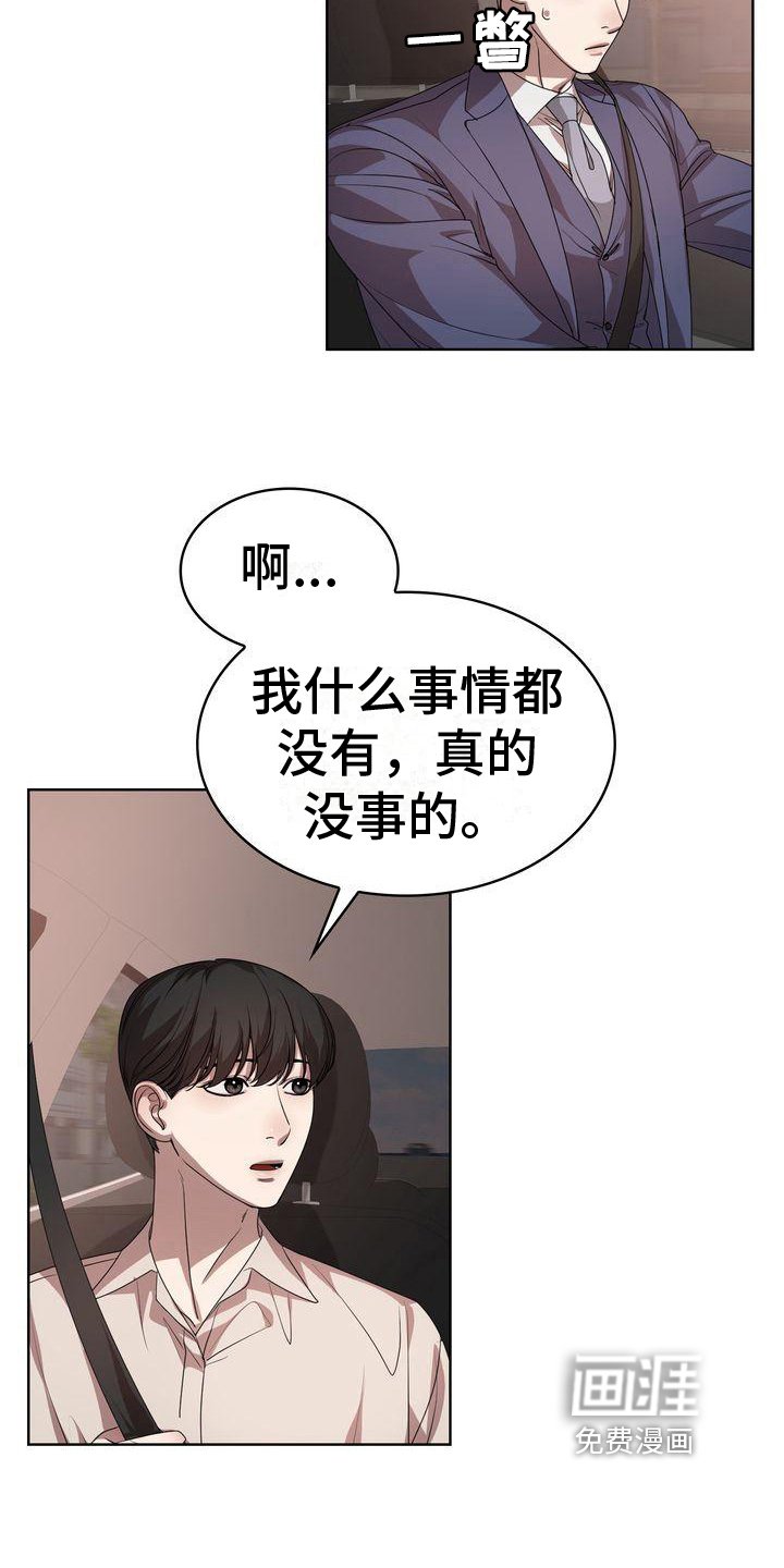 第13章：疑惑