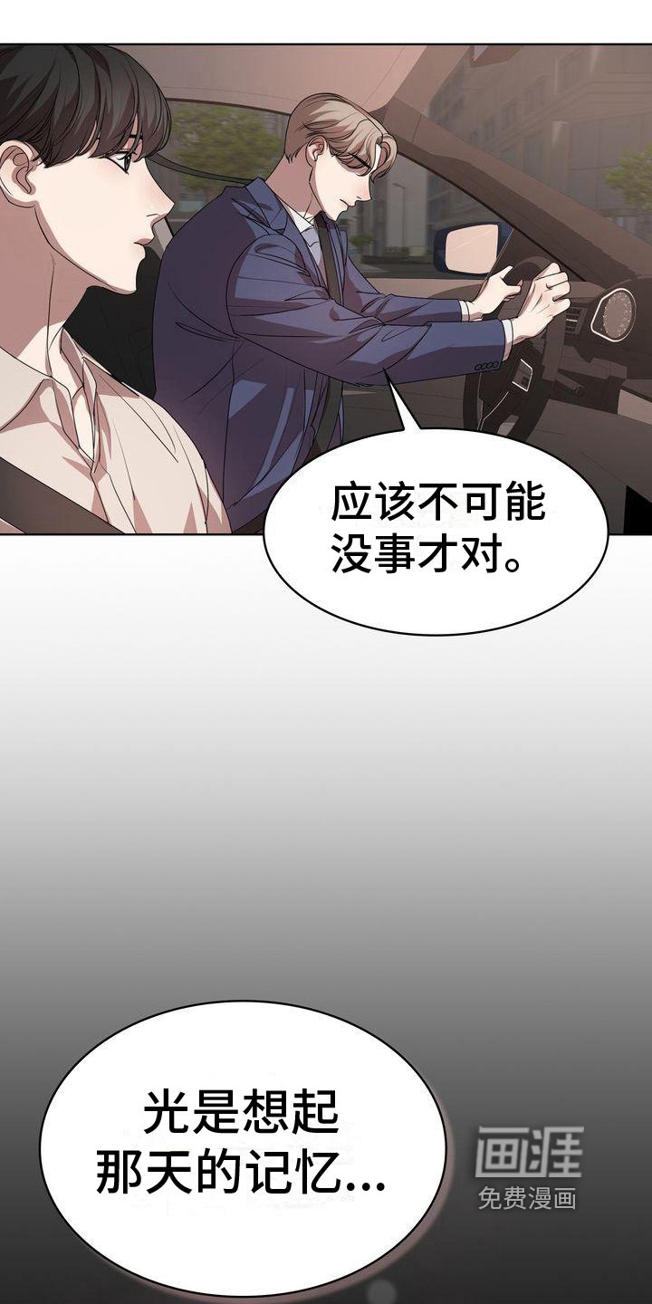 第13章：疑惑