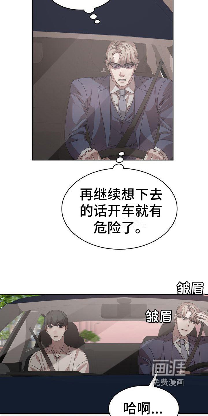 第13章：疑惑