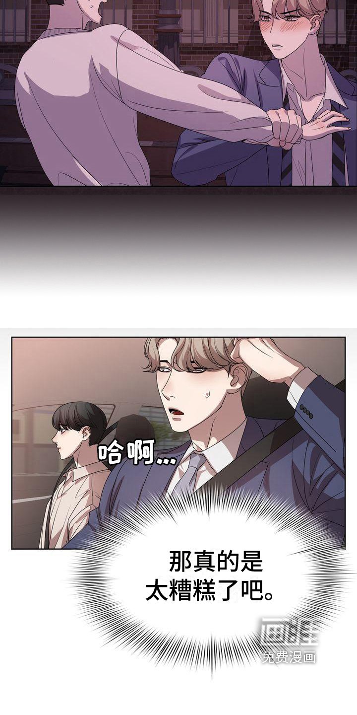 第13章：疑惑