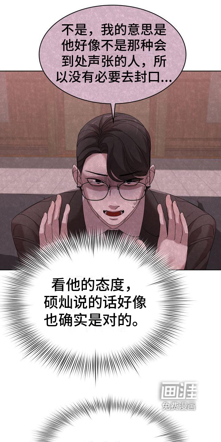 第13章：疑惑