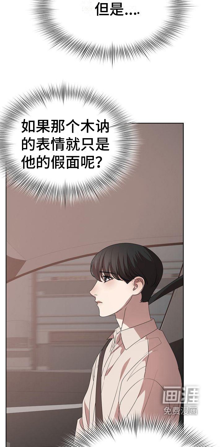 第13章：疑惑