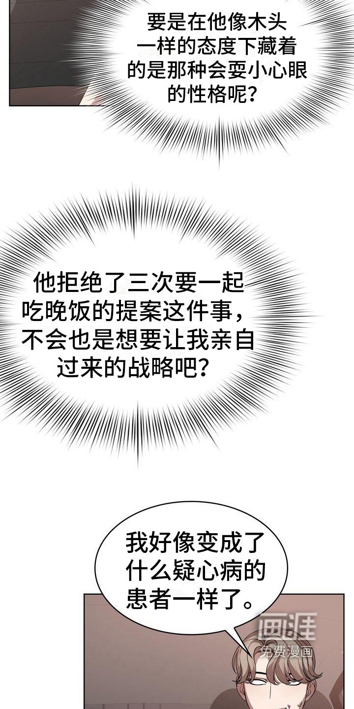 第13章：疑惑