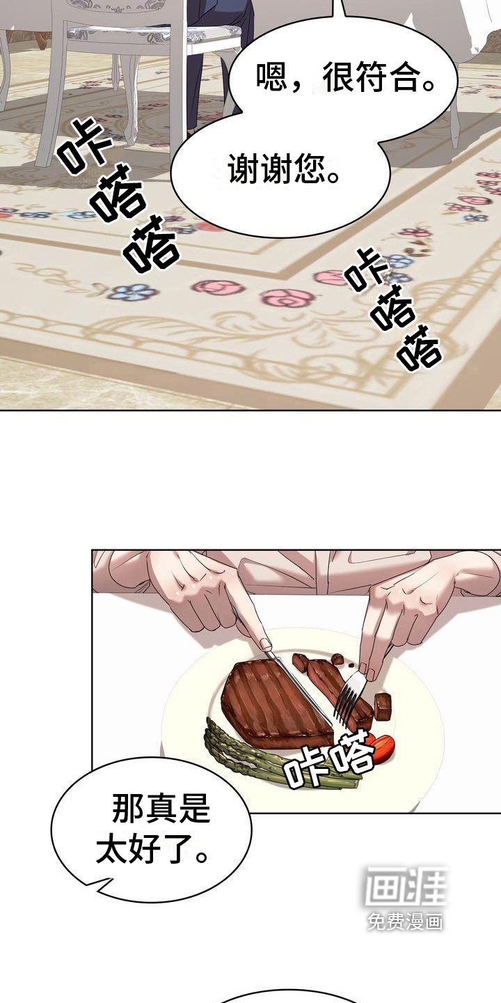 第13章：疑惑