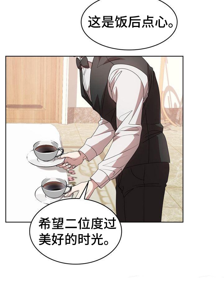 第13章：疑惑