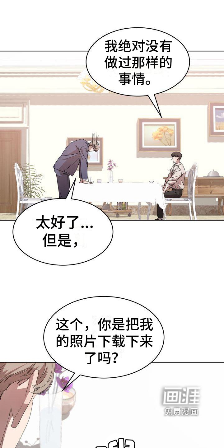 第16章：到此为止