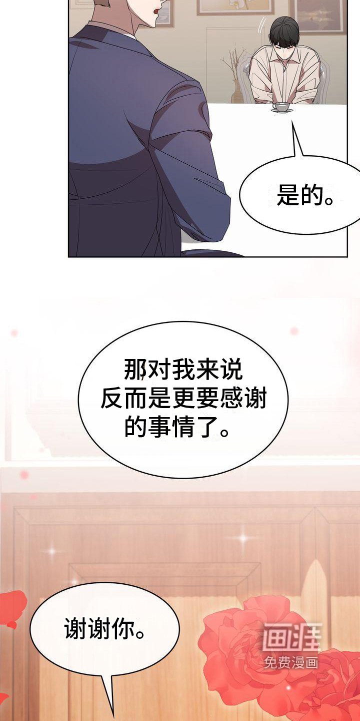 第16章：到此为止